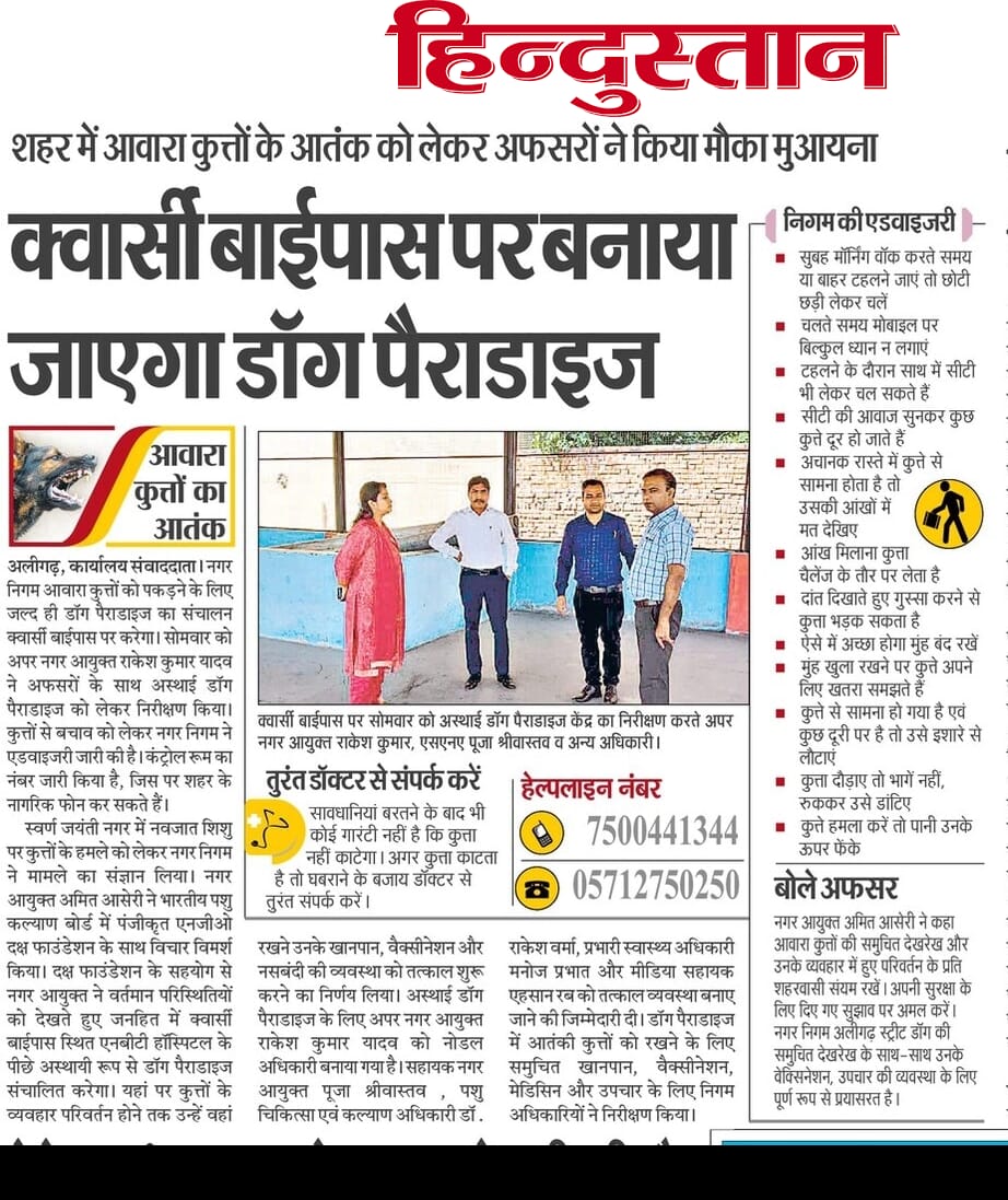 Nagar Nigam Aligarh